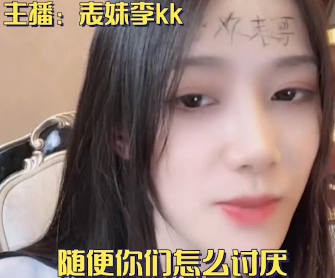 李kk抖音收入,李kk走红之路