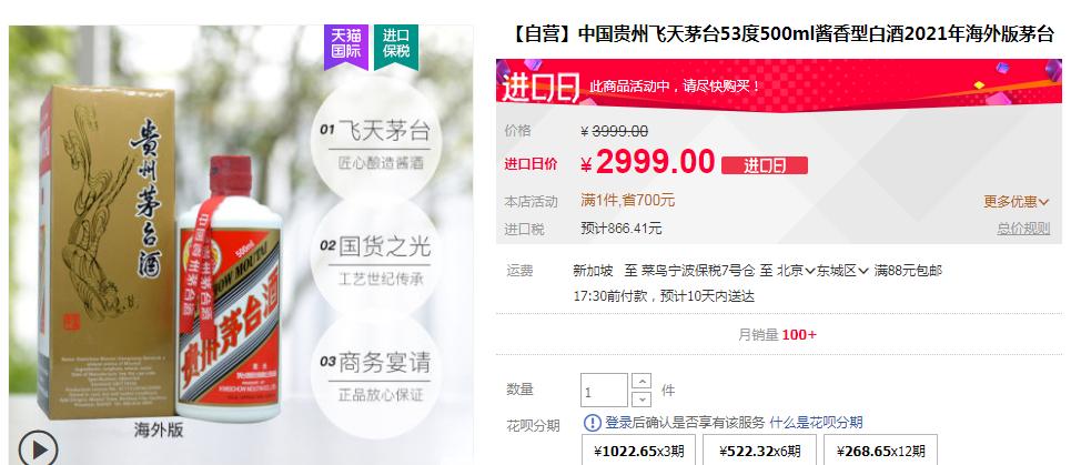 山崎威士忌750毫升和700毫升区别,茅台好喝还是同价位的威士忌好喝