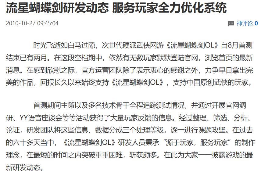 流星蝴蝶剑爱好者,武侠乂和流星蝴蝶剑哪个出的早