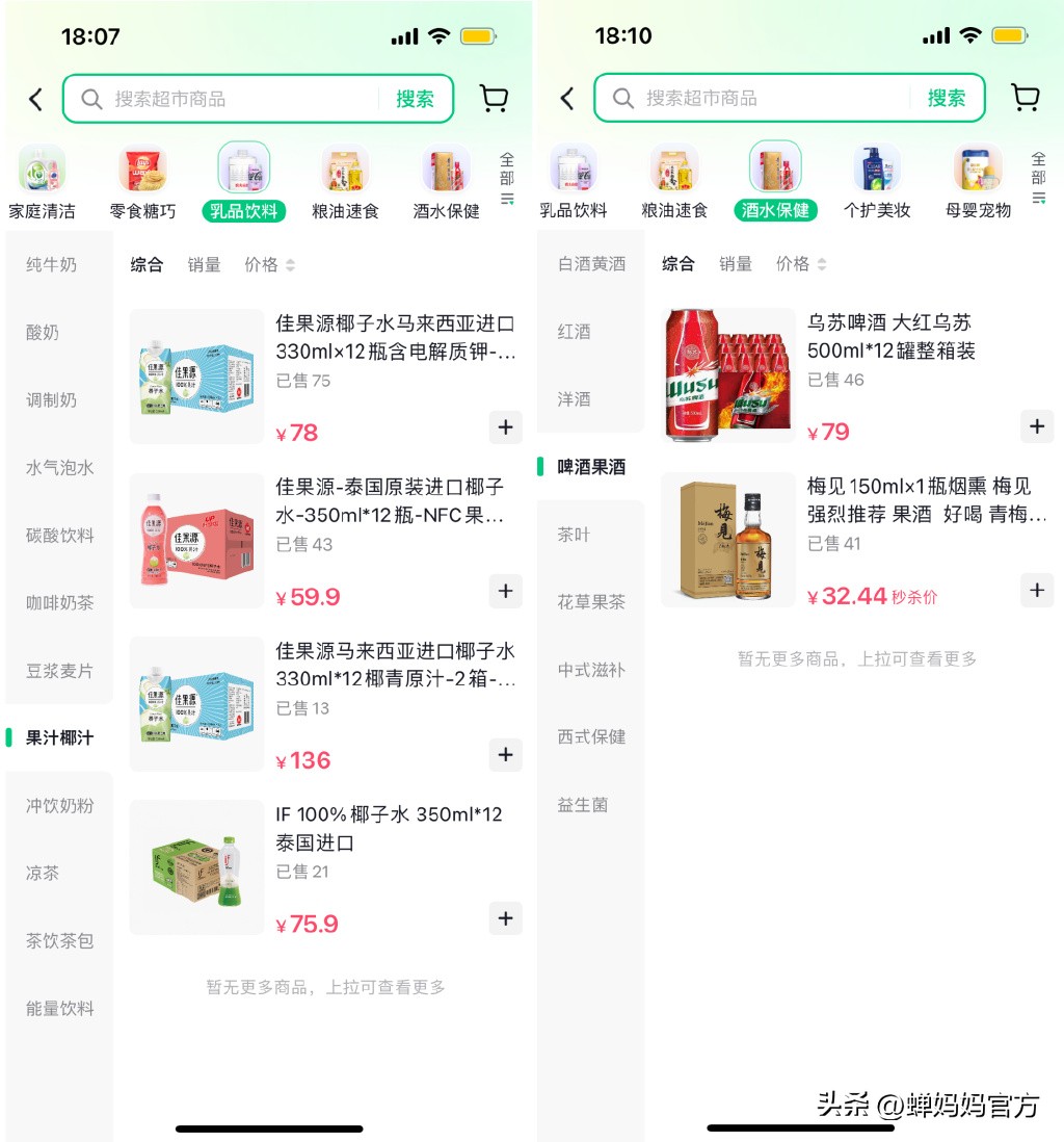 抖音上的京东超市是真的吗,抖音超市天猫超市京东超市