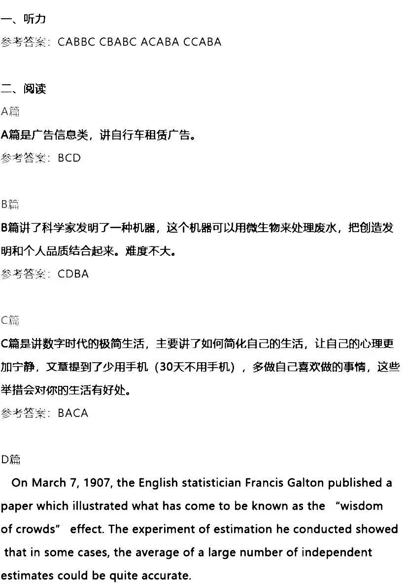浙江首考2023生物原卷及答案详解,2023浙江高考生物新课标一卷答案