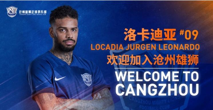 官宣中超球队再签外援30场造11球,效力中超被豪门相中的外援