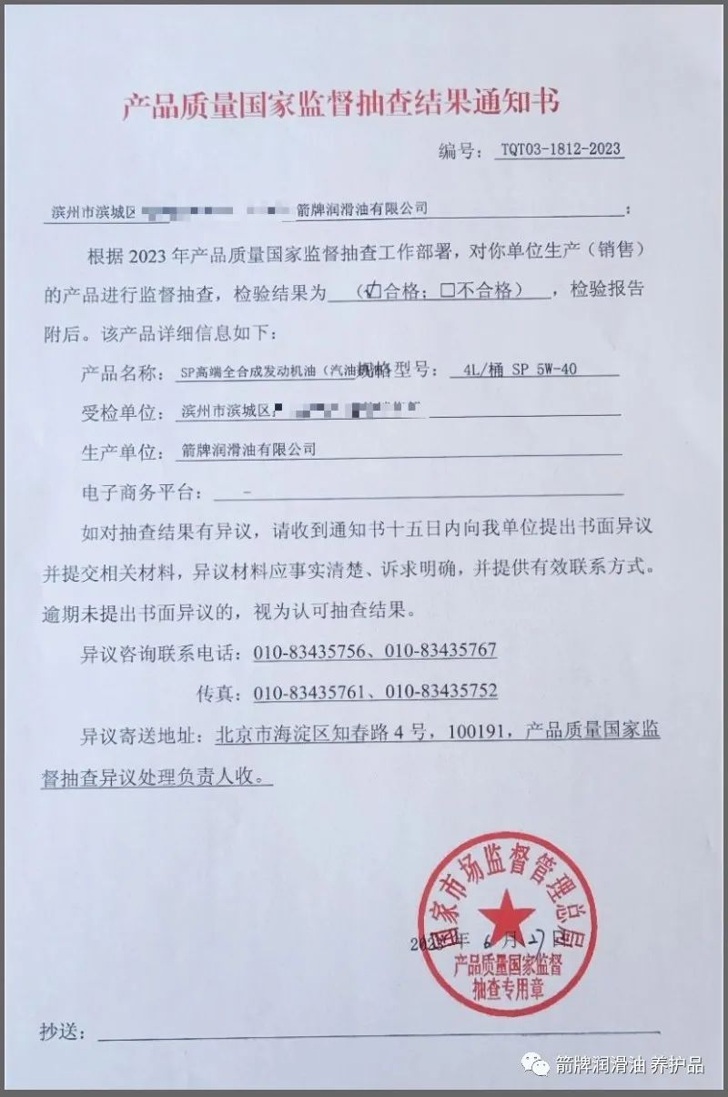 箭牌润滑油5w30全合成怎么样,箭牌润滑油官方旗舰店是正品吗