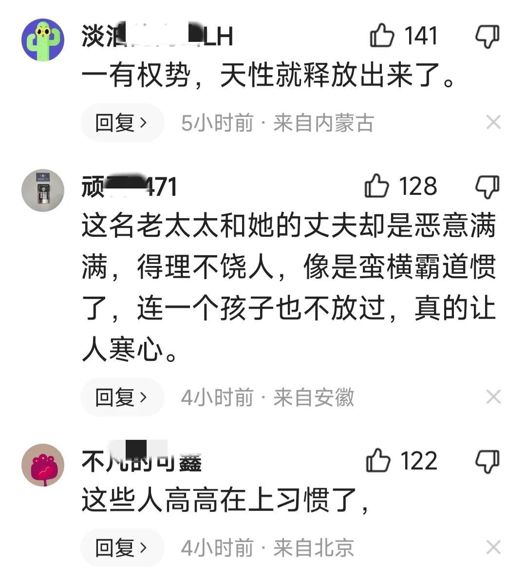 霸道惯了？老太太小区殴打10岁男童，疑是退休老师，老伴是公务员