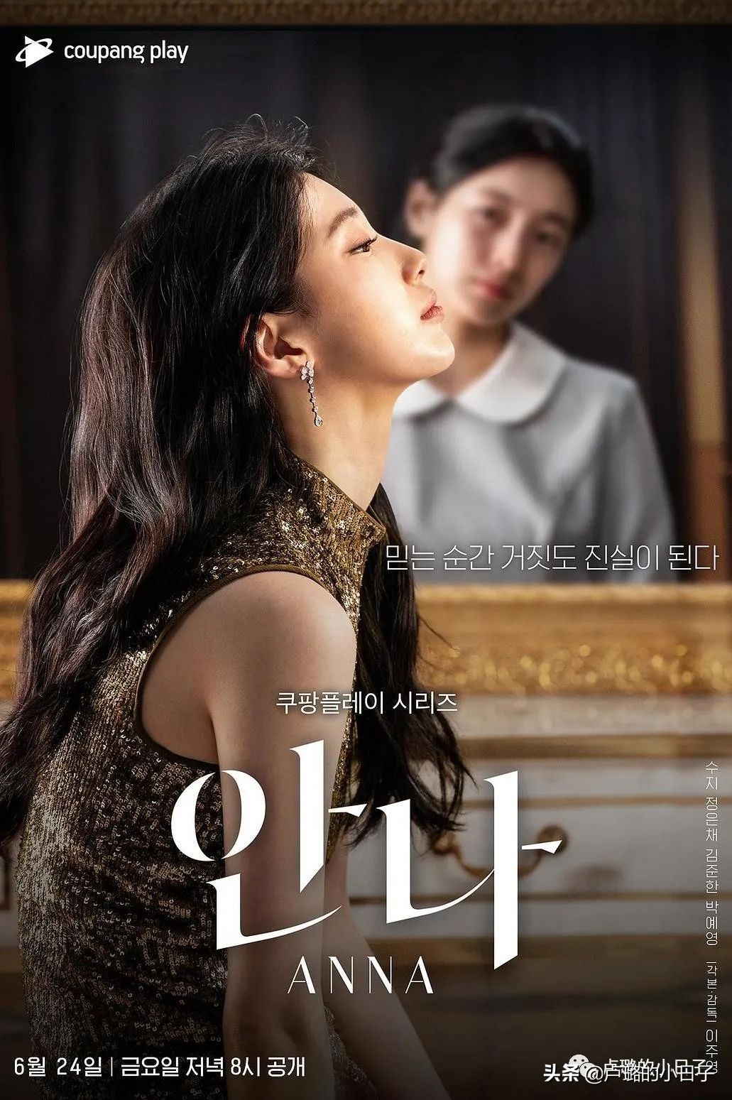 小三复仇勾搭总统女婿，除剧情，女主财阀级别的穿搭也值得一看