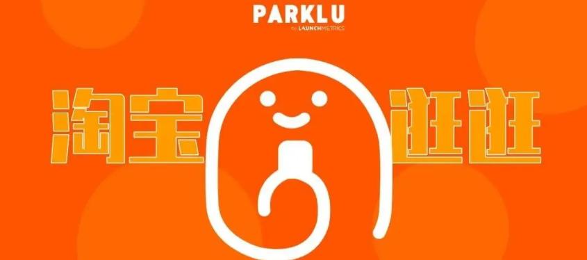 淘宝mcn机构申请入驻教程,淘宝逛逛短视频入驻