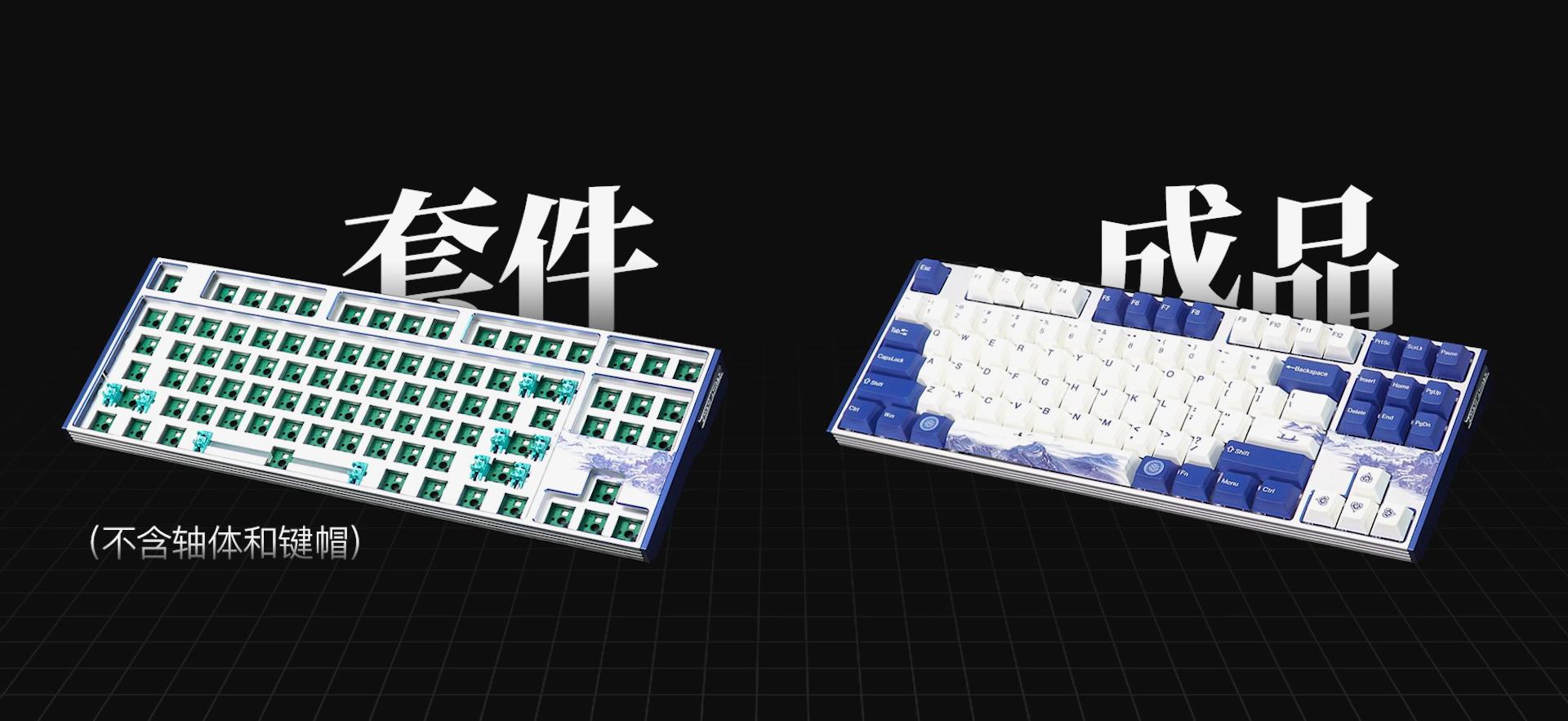 国潮遇上科技，DIY键盘乐趣满满，睿匠青花瓷机械键盘开箱