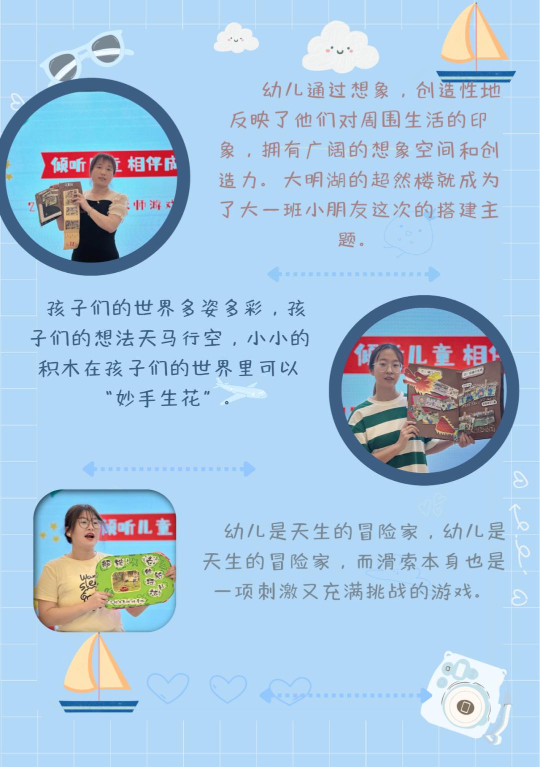 幼儿园游戏案例和课程故事分享会,全国幼儿园优秀游戏活动案例