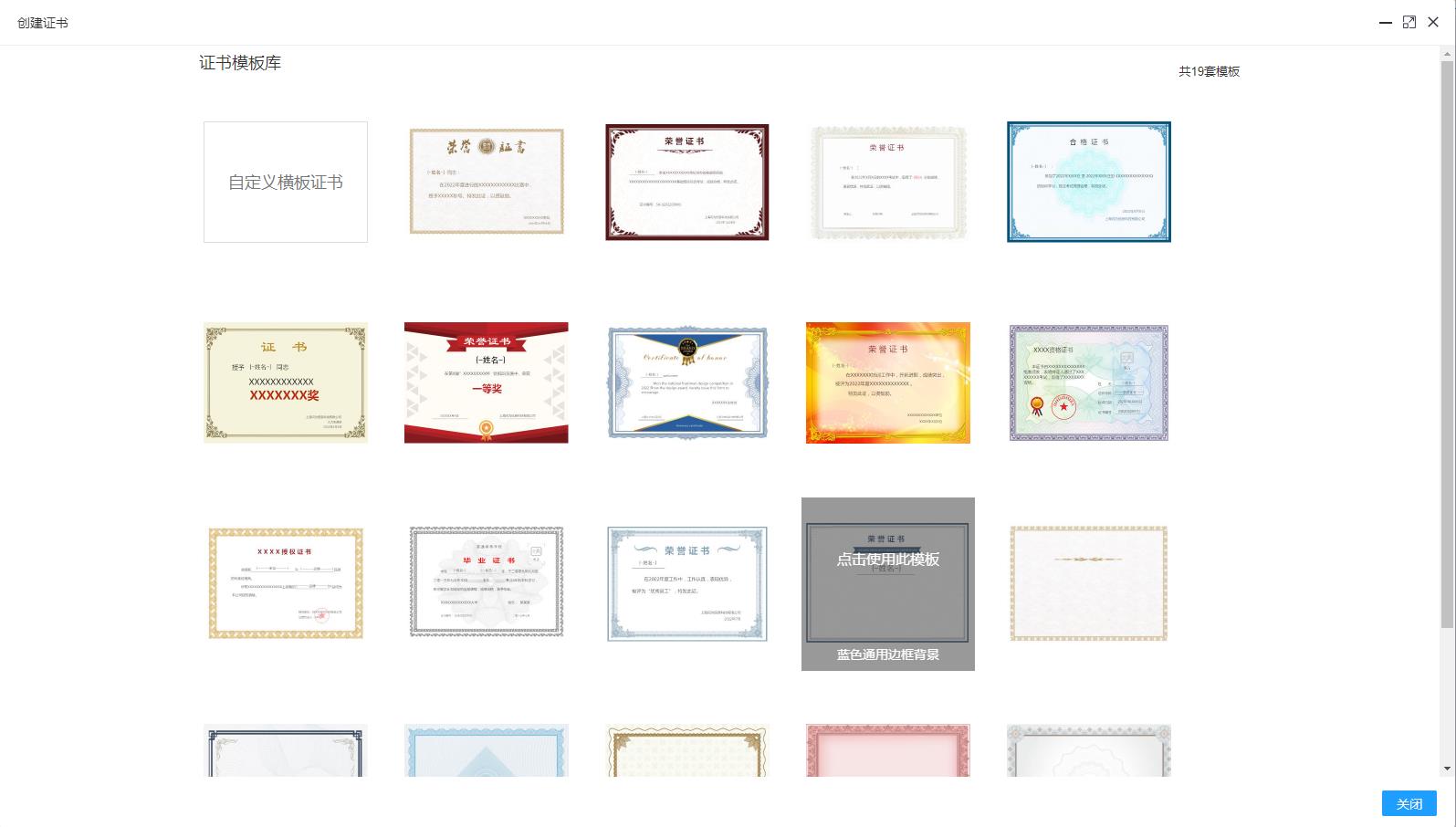 还在制作纸质证书？out啦！快速颁发证书学员自主*载下**一条龙