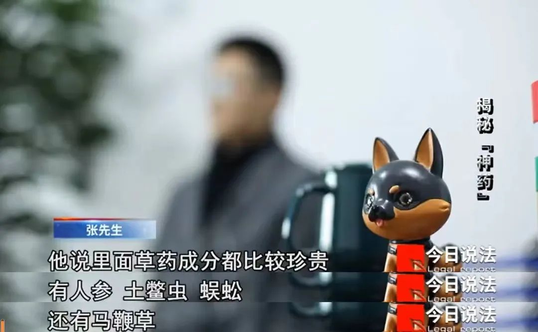 虚假宣传神药功效牟取暴利,祖传中药配方却被认定为假药