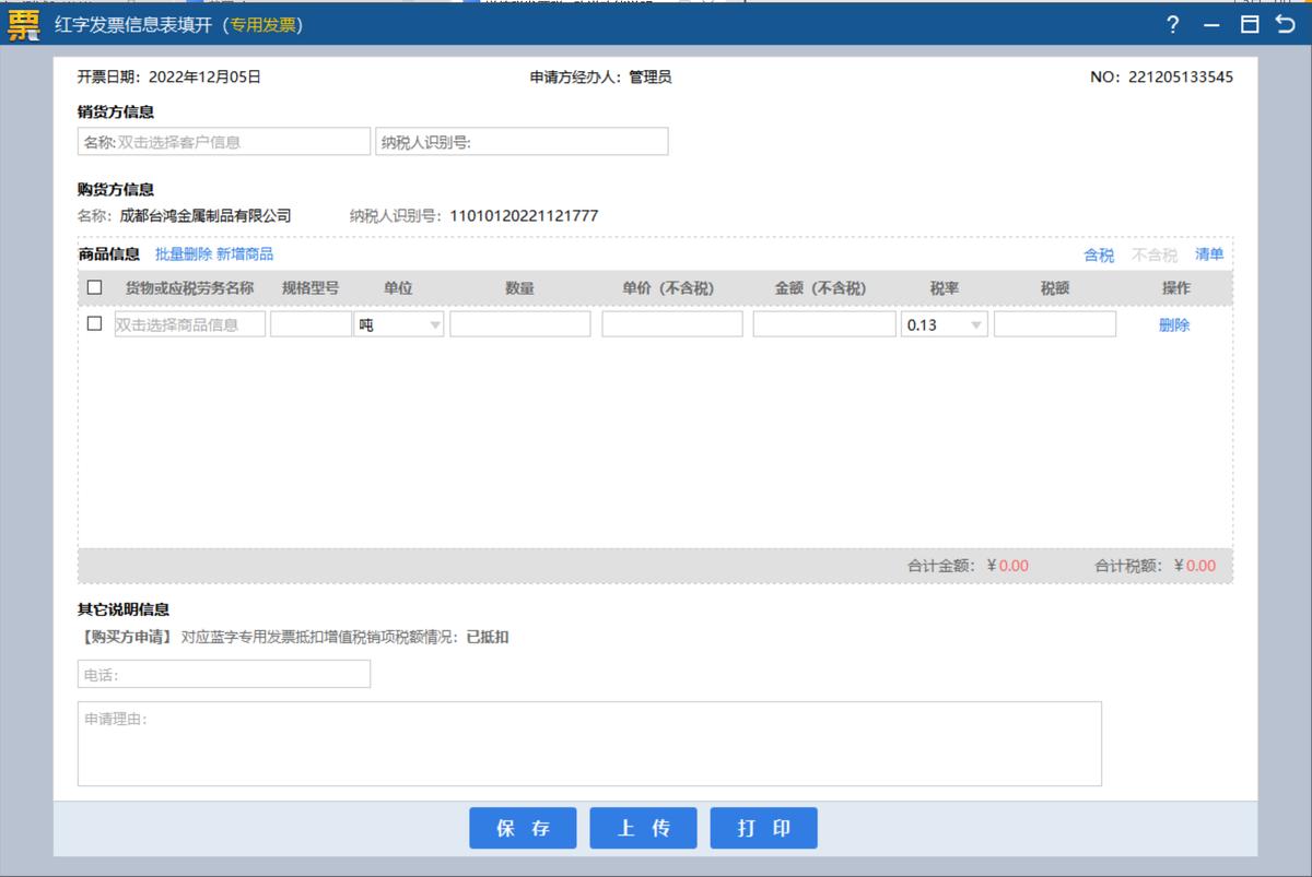,税务UKey版UKey_V1.021ZS_20221130新增改进功能说明及操作演示