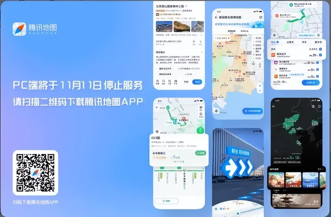 腾讯地图现在可以用吗,腾讯地图pc网页版