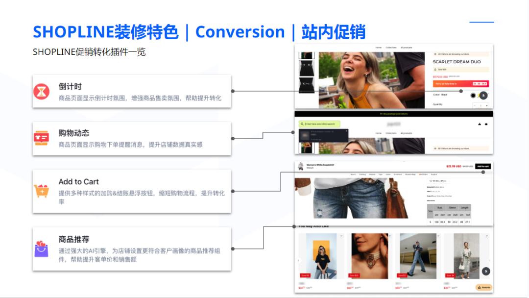 shopline建站系统,shopline装修视频教程