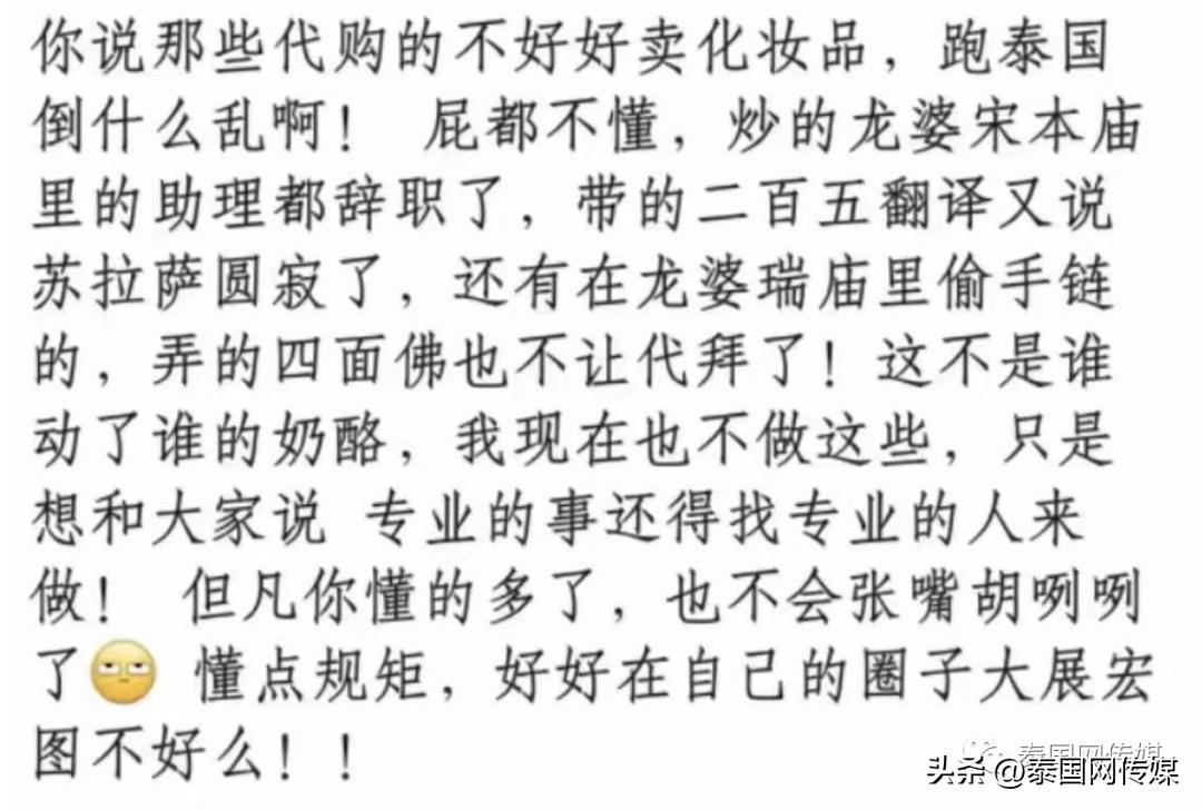 此时来泰国的中国人，究竟是来旅游的，还是来“搞钱”的？