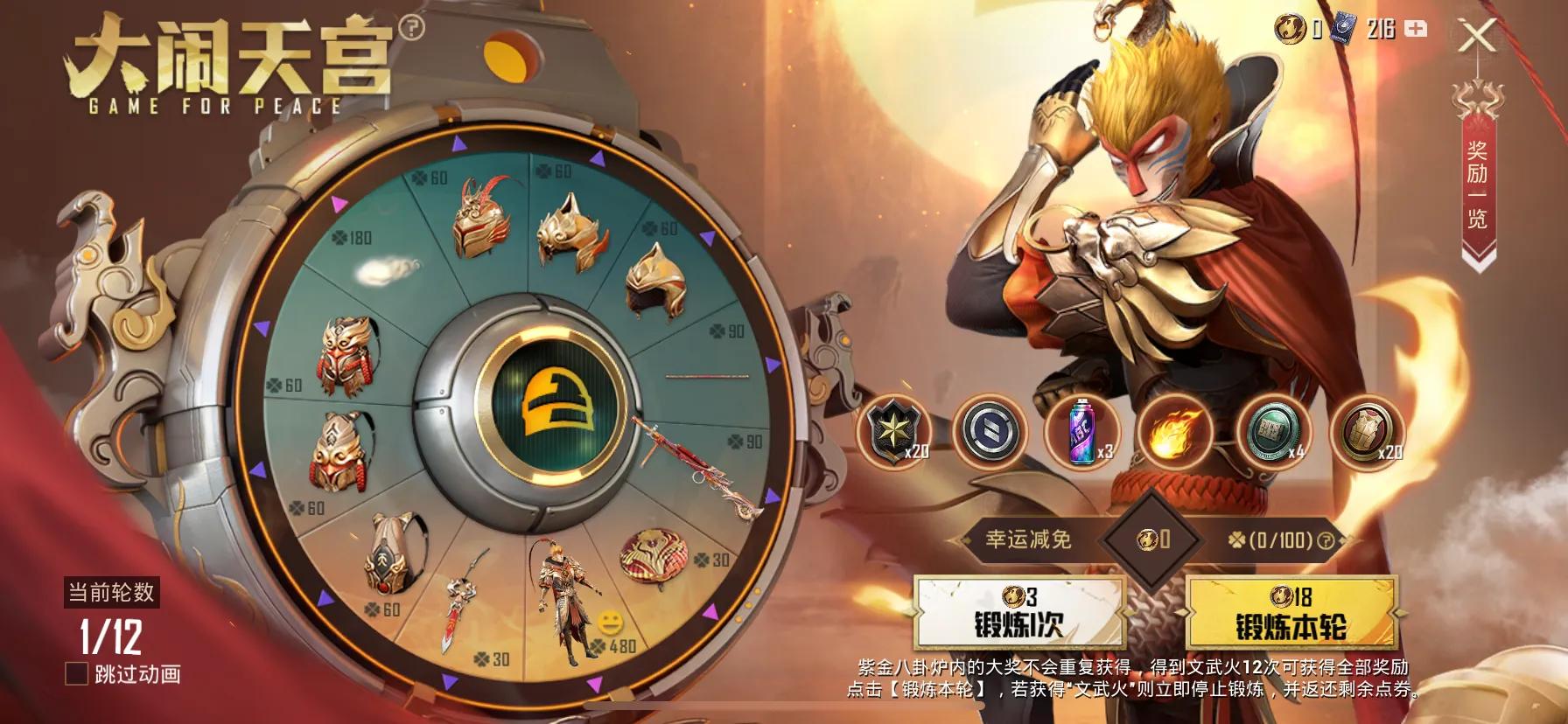 吃鸡转盘高概率,吃鸡小转盘爆率