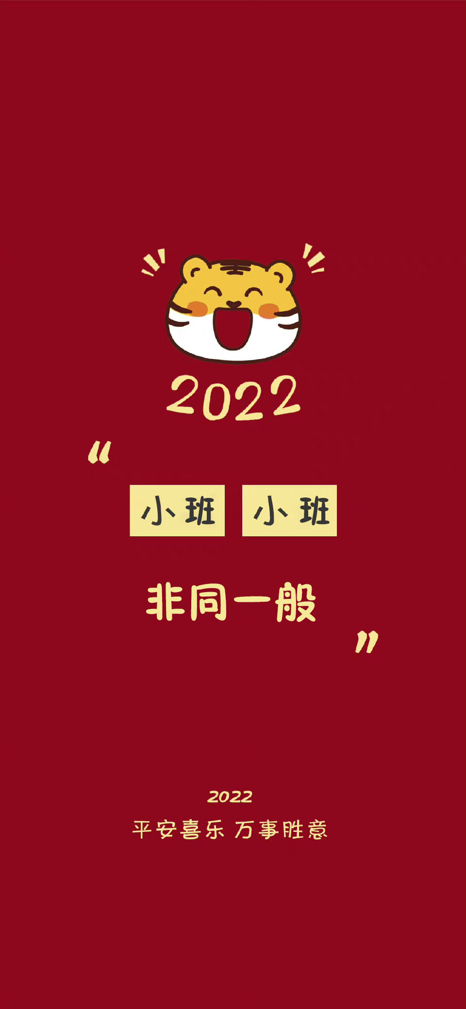 姓吕的新年姓氏壁纸2022,2022新年红色系好运祝福姓氏壁纸