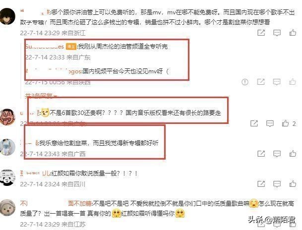 周杰伦新专辑国外反应合集,周杰伦新专辑后面可以免费听吗