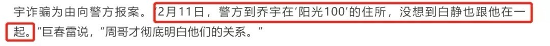 白静是怎么被她老公捅死的,白静27岁嫁入豪门29岁被丈夫杀害