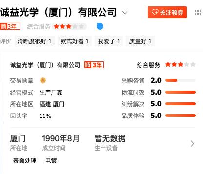 10大眼镜镜片品牌排行,十大性价比高的眼镜镜片