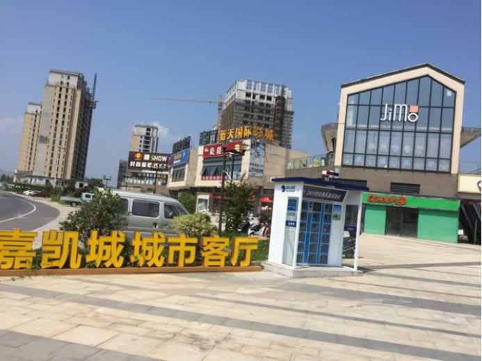 嘉凯城李春皓,嘉凯城现任董事长是谁