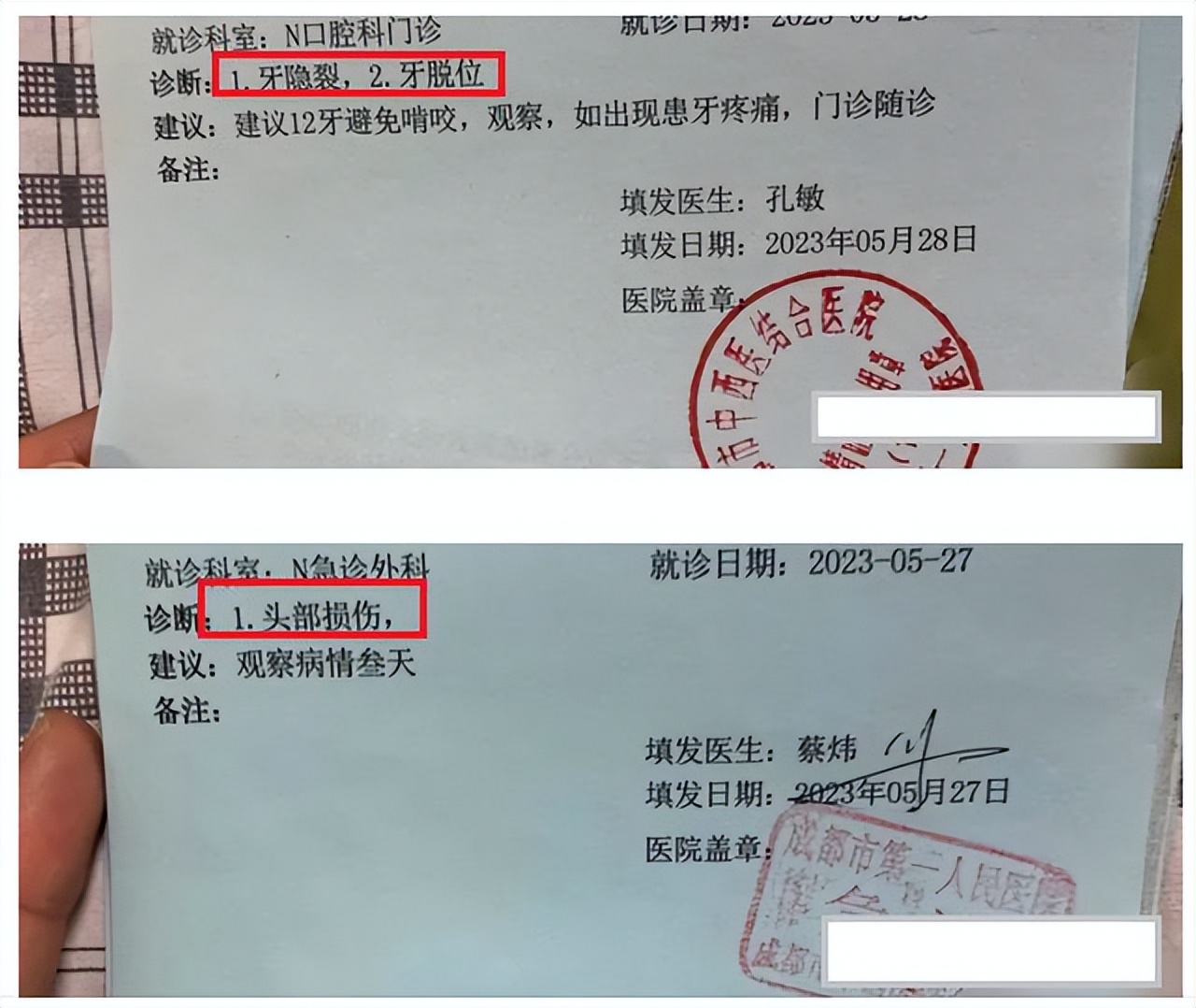 网曝成都体育学院学子打伤川大学子，致其头部流血，更多细节曝光