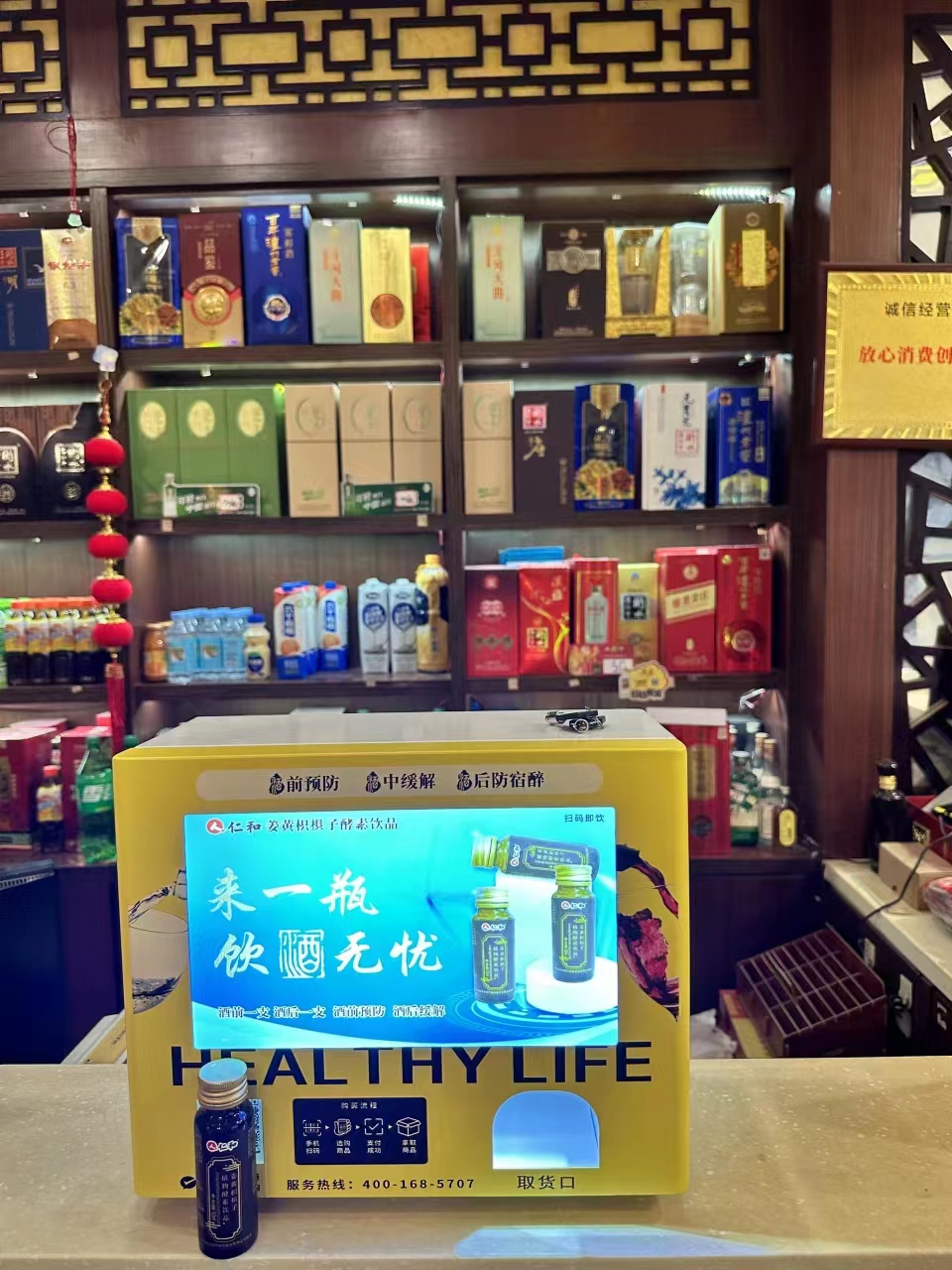 共享解酒产品加盟,共享解酒机器加盟