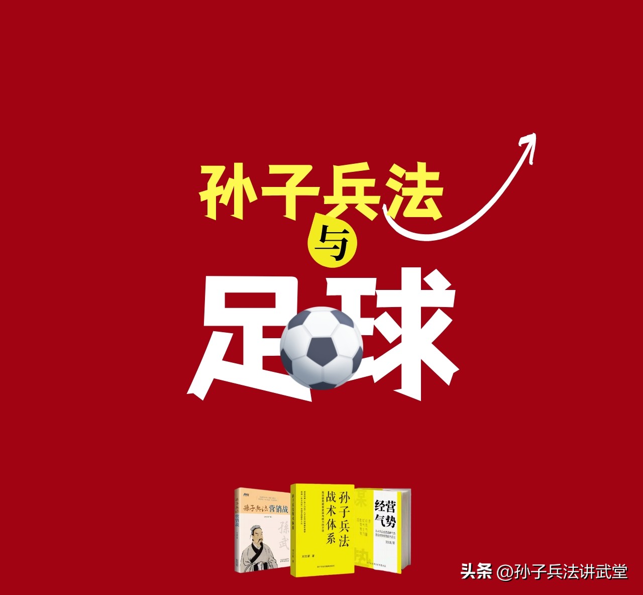 用兵法看辽粤,用孙子兵法看中美战略