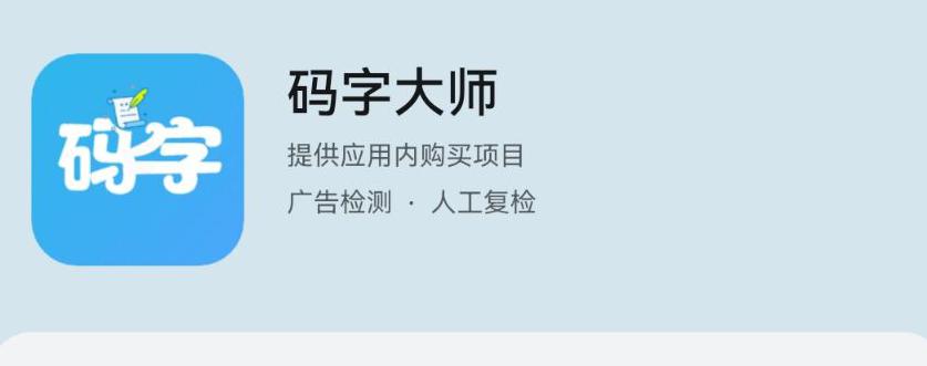 适合新手写作码字的软件,2019年写作码字软件