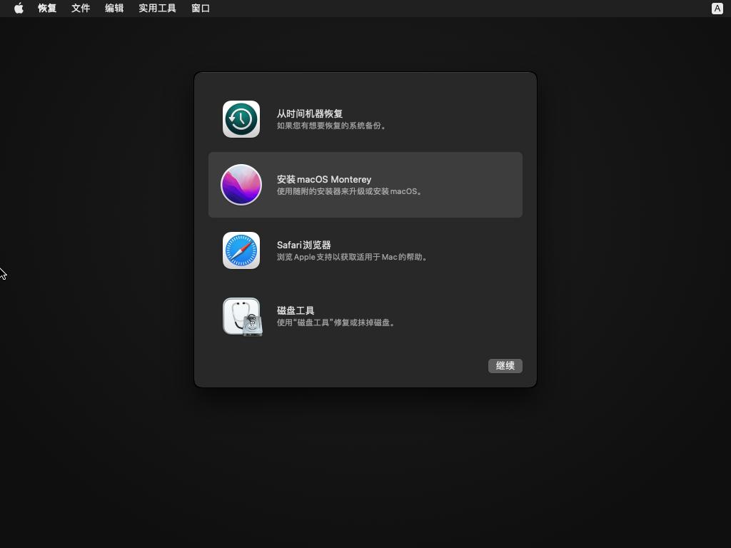 vmware安装最新macos教程,macvmware虚拟机安装win10教程