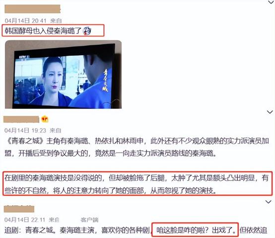 秦海璐澄清,秦海璐承认整容真的吗