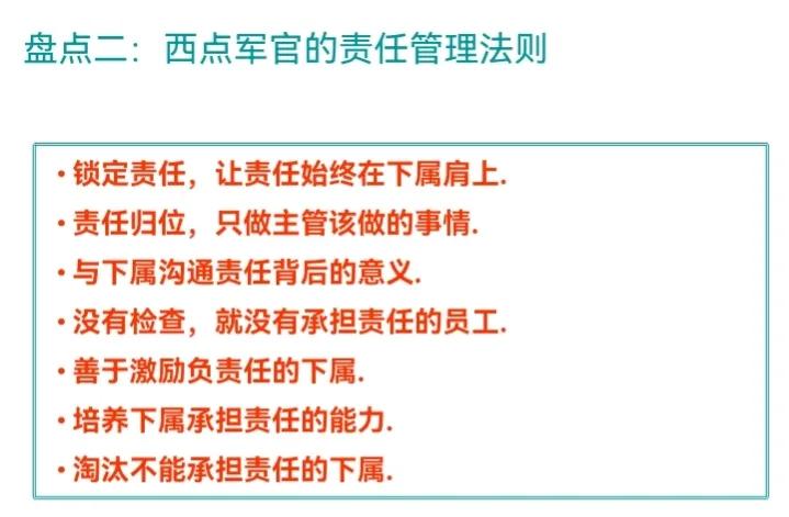 猴子管理法则,猴子管理法则案例分析