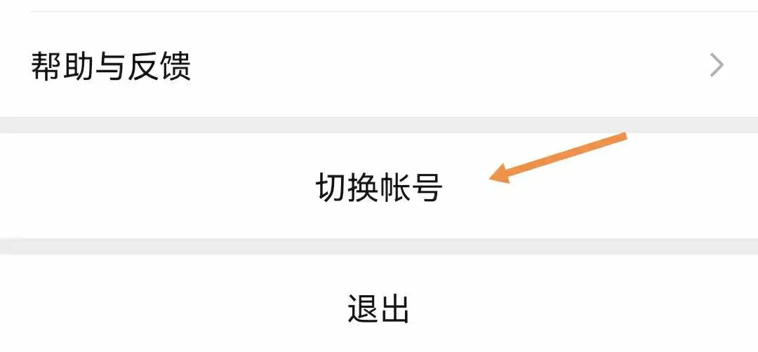1个号码注册2个微信大号怎么登录,一个手机号注册俩个微信怎么登陆