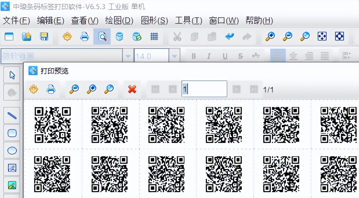txt文档怎么生成二维码,如何将公示数据生成二维码