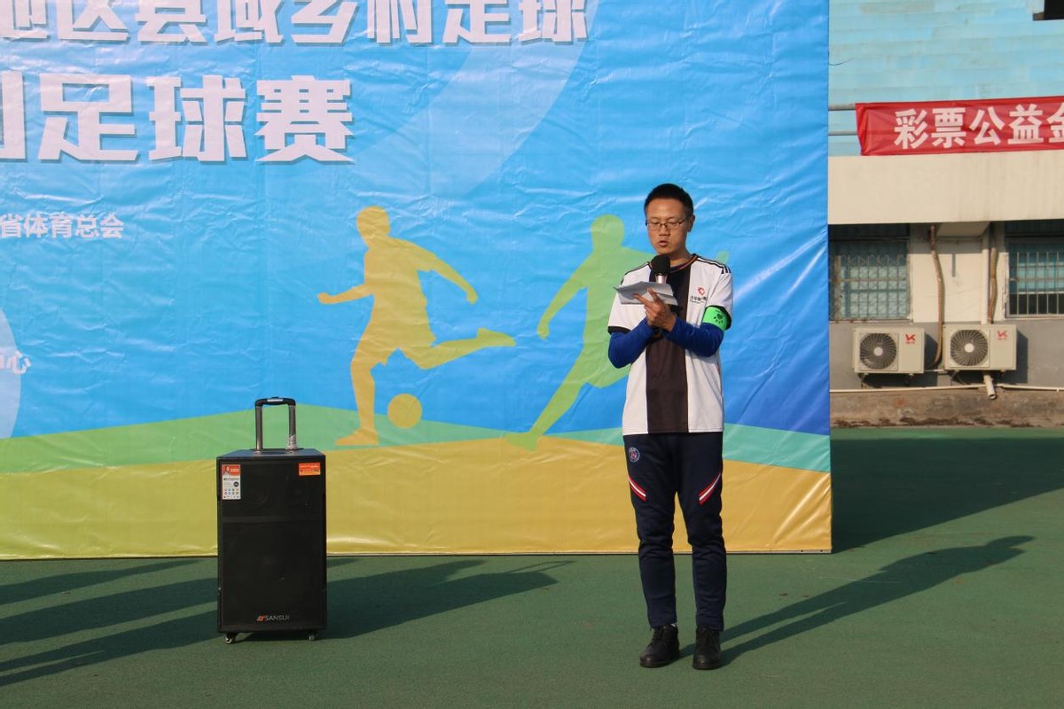 全民健身足球大赛视频直播,全民健身乡村振兴杯篮球联赛