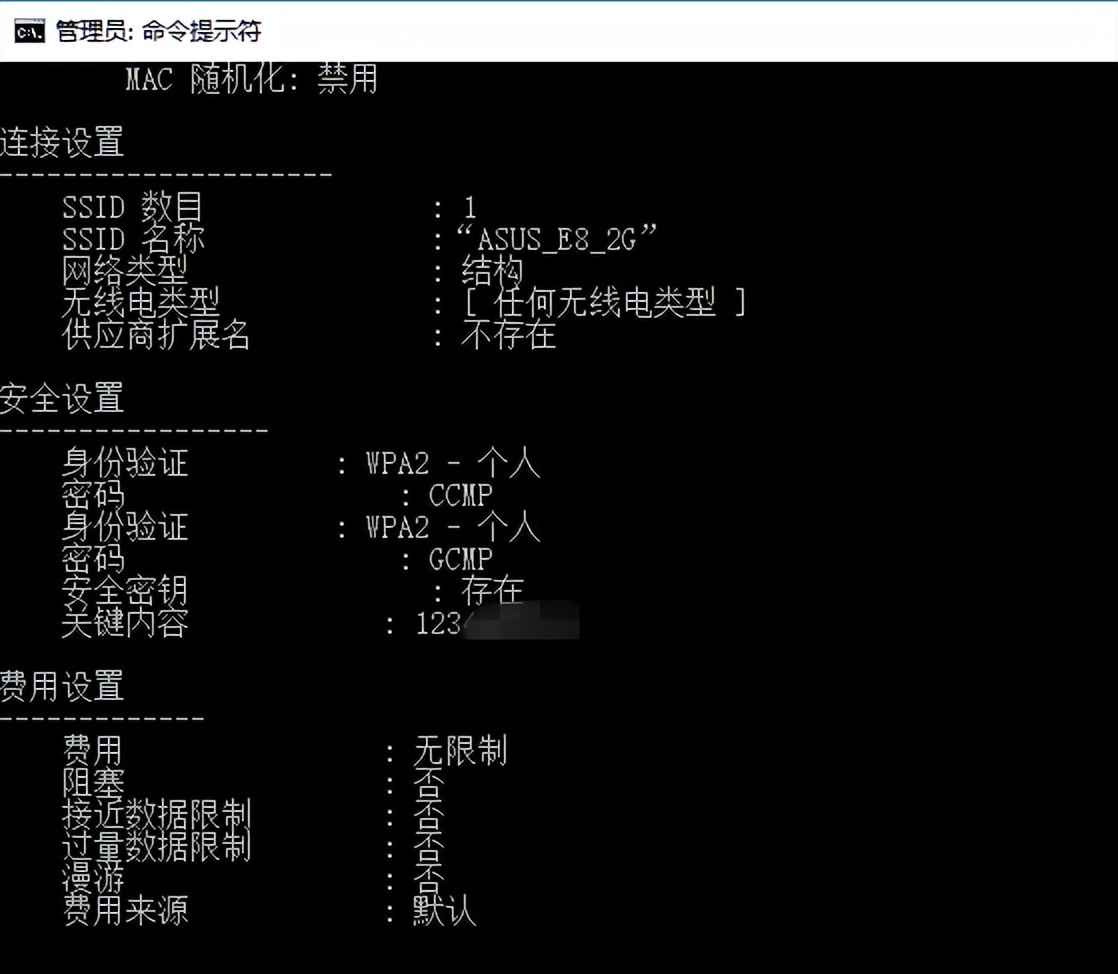 怎样连接有密码的wifi,命令行查看wifi密码的三种方法