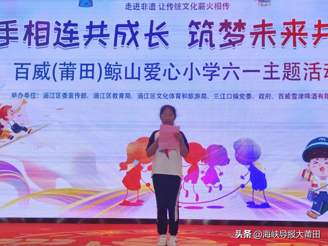 爱心小学六一儿童节表演,莆田鲸山爱心小学六一童乐会