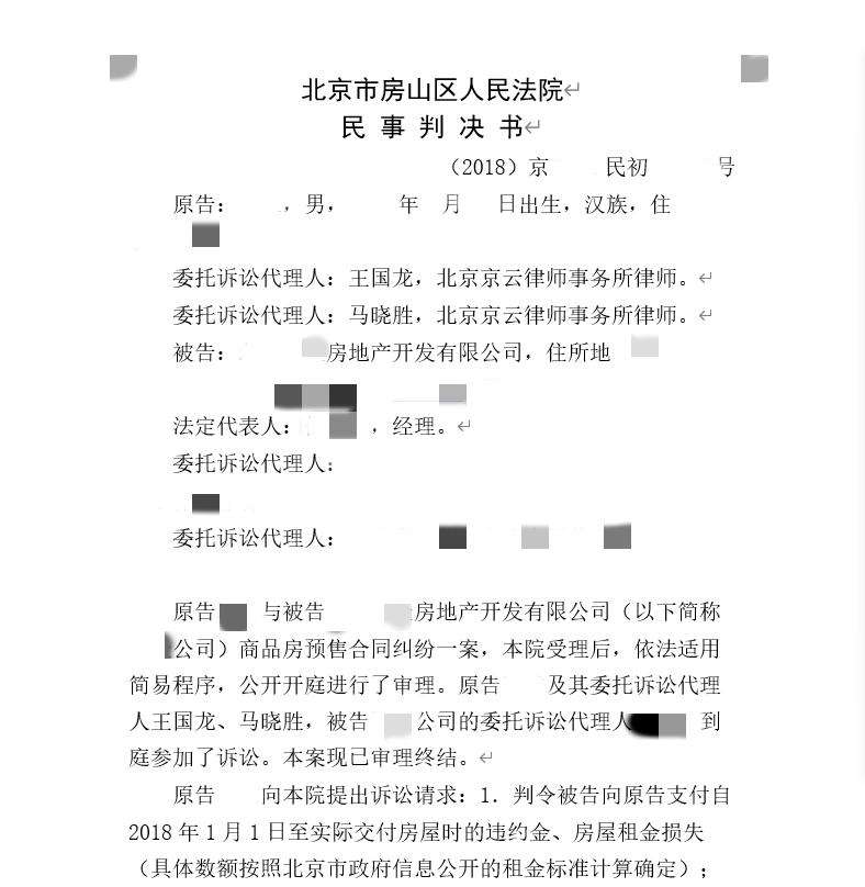 商品房逾期不交房违约金一般多少,逾期交房违约金法律规定最低多少