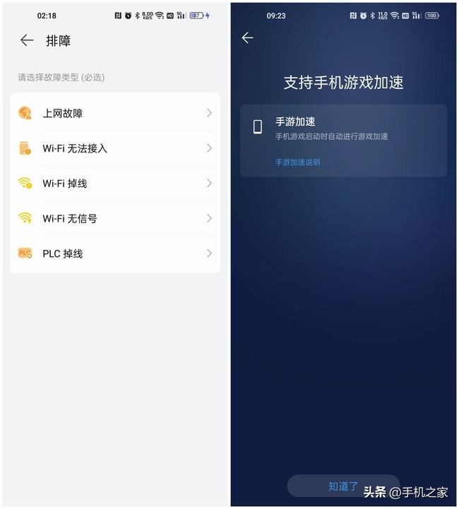 华为凌霄子母路由q6组网,华为凌霄子母路由q6怎么使用