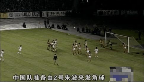 曾雪麟时期国足名单,曾雪麟519比赛在哪一年