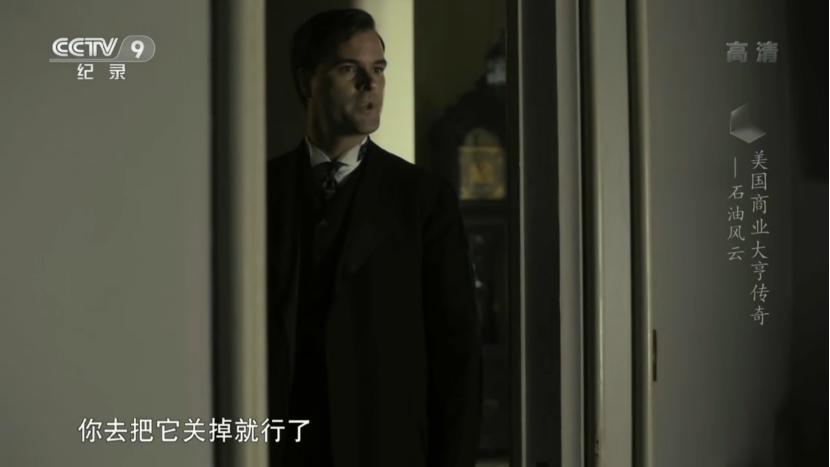 美国商业大亨传奇纪录片中文版,美国商业大亨传奇全集下载