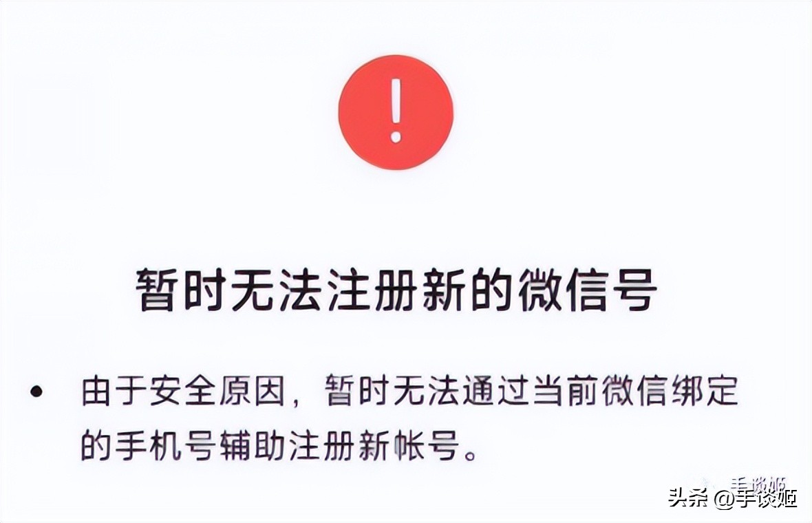 微信终于支持注册小号了!但苹果用户会受些委屈……