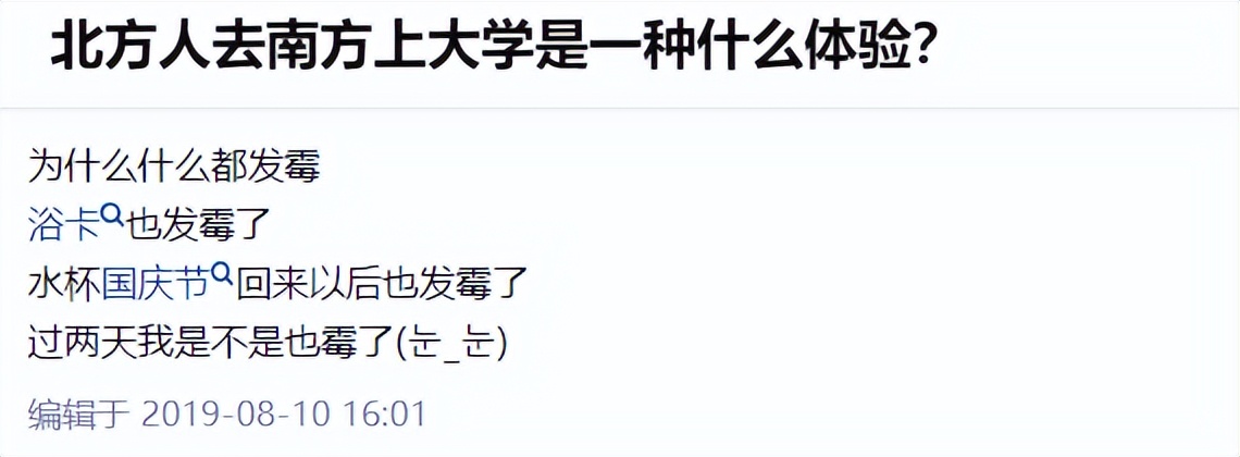 中国大学与世界顶尖大学的差距,大学澡堂和独立卫浴的区别