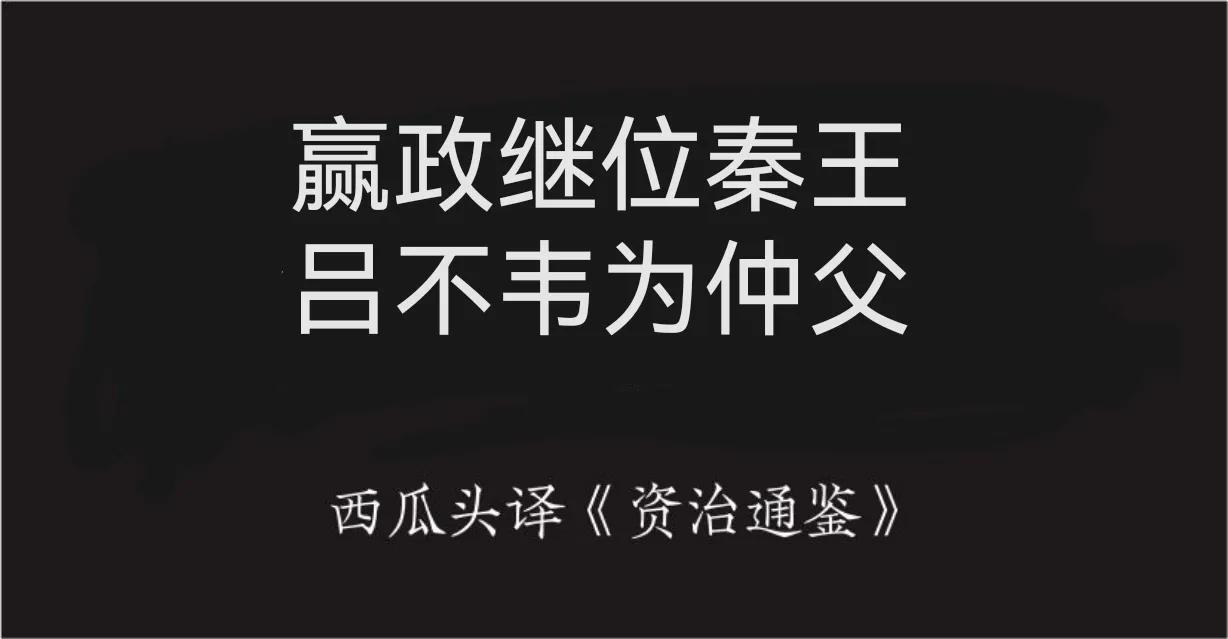 资治通鉴第二百九十二卷,资治通鉴第六十六卷正文