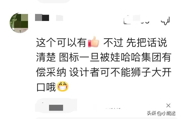 网络人才济济,娃哈哈设计部压力山大,估计快崩溃了!