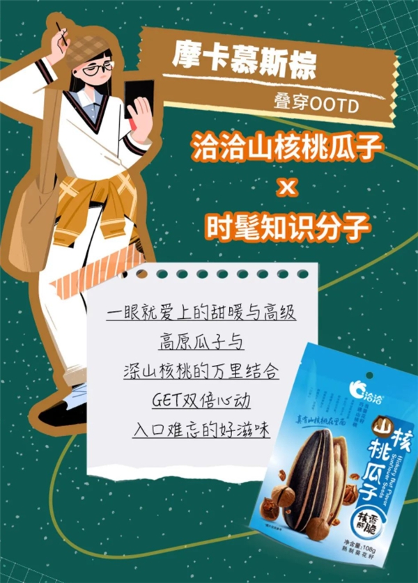 开春搭配指南时尚活泼大气,洽洽穿搭