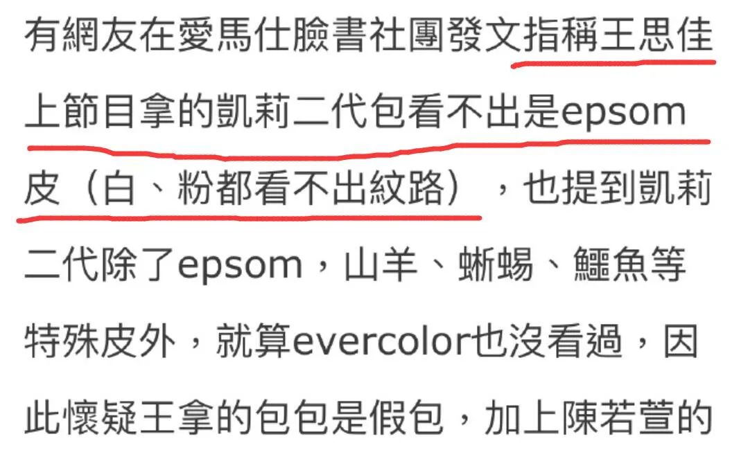 弯弯贵妇王思佳被爆背假包，跟贵妇当闺蜜压力这么大吗？