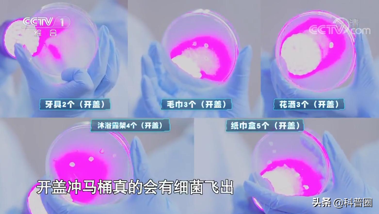 冲马桶时要不要盖盖子央视辟谣,冲马桶盖盖子和不盖盖子对比