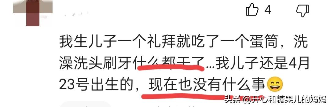 坐月子可以喝奶茶吃冰棍吗,坐月子可以吃雪糕吧