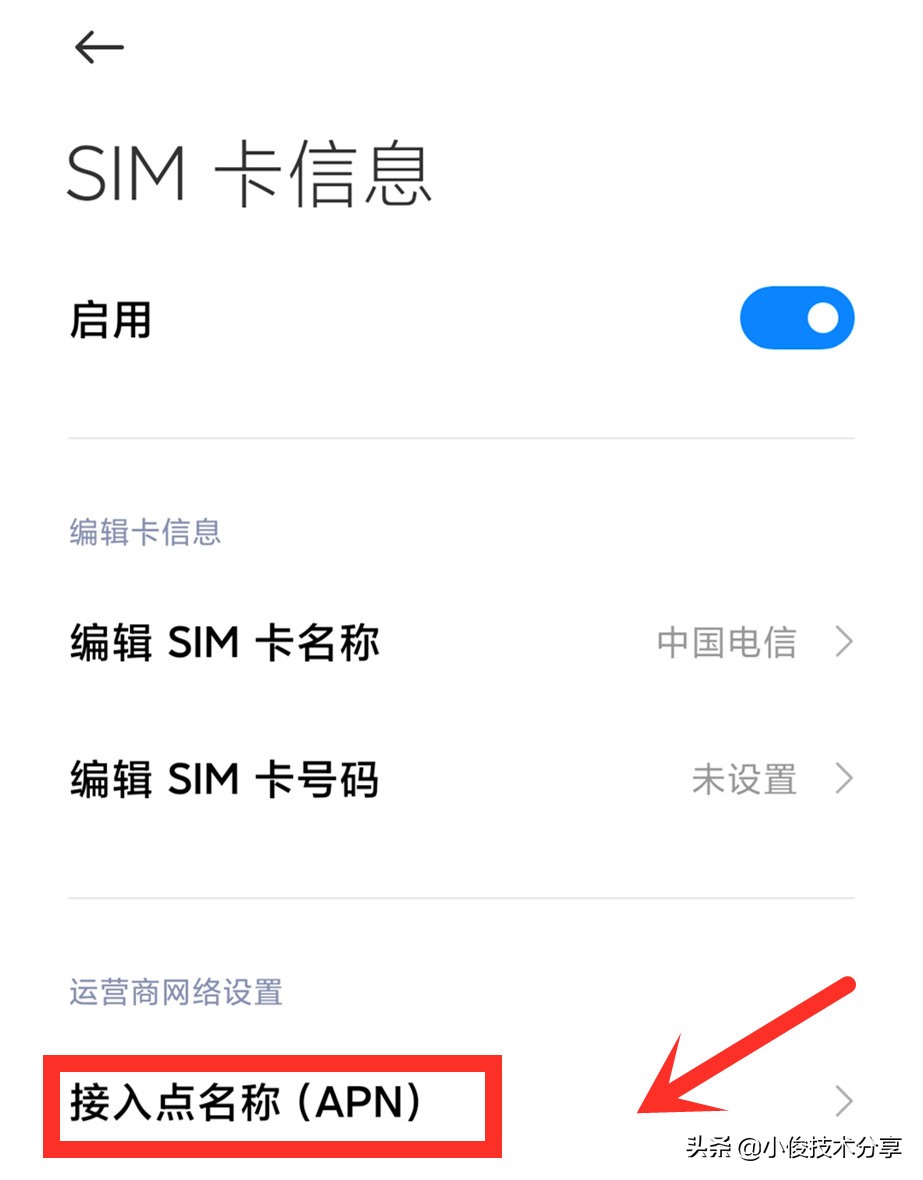 4g流量用得多网速变卡怎么办,苹果手机4g流量网速变快的方法