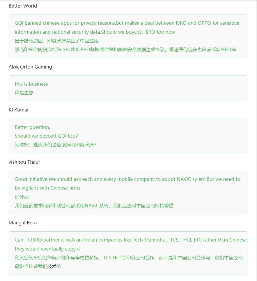 印度军企刚宣布与中国手机品牌合作,其国内网友再次炸锅了